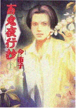 山海食肆国漫在线观看